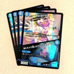 カシス・グレープ/♥トキメク思いがグレイドをあげ〜る　4枚
