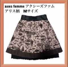 【10周年記念】axes femme アクシーズファム アリス柄 スカート M