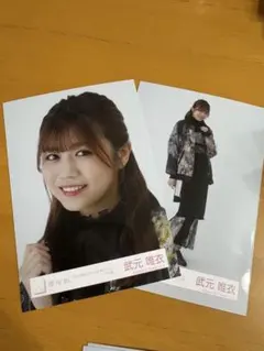 2025年最新】武本唯衣生写真の人気アイテム - メルカリ