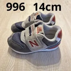 ニューバランス　996 14cm