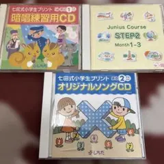 2026年最新】七田CDの人気アイテム - メルカリ