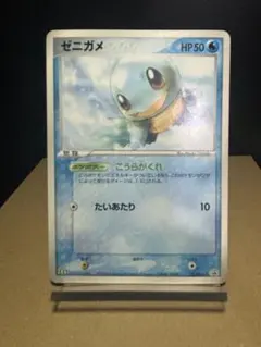 ゼニガメ PROMO PCG-Pプロモカード 121/PCG-P