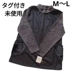 ハイネック チュニック M-L　Infinity　タグ付き未使用　黒　グレー