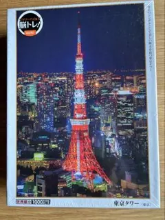 BEVERLY ジグソーパズル 東京タワー 1000マイクロピース