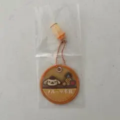 サンリオキャラクターズ ミルクキャップシアーチャーム　ポムポムプリン
