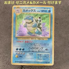 2025年最新】カメックス 旧裏 マークありの人気アイテム - メルカリ