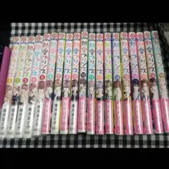 熱愛プリンス　1-19巻セット