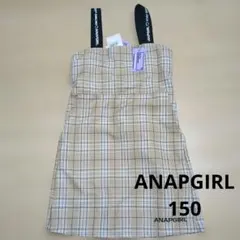 新品タグ付きANAPGIRL チェック柄 ジャンバースカート ベージュ