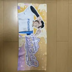 田宮裕涼　ゆあビーム　タオル