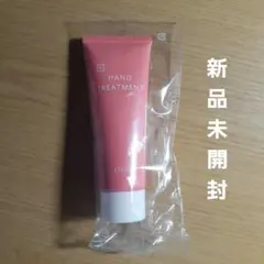 【新品未開封】オルビス ORBIS ハンドトリートメント 70g