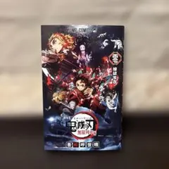 鬼滅の刃 無限列車編 煉獄零巻