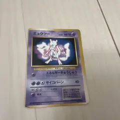 ミュウツー ポケモンカード ファンブックおまけ 折れあり - メルカリ