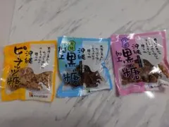 【沖縄限定】 金城黒糖 詰め合わせのサムネイル