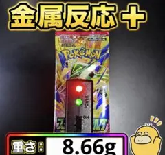 No.51ストームエメラルダ 8.66g 未開封パック