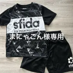 sfida サッカーウェアセット 130サイズ