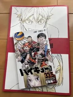 ハイキュー　映画特典