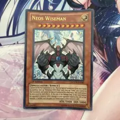 遊戯王 ネオス・ワイズマン 英語 ウルトラ LCGX