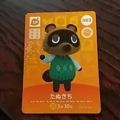 とびだせどうぶつの森 amiiboカード