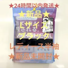 疲労回復メディヒールレディースリカバリーウェアブラックLワークマン半袖Tシャツ