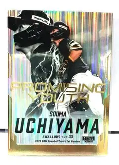 BBM2022 1st 東京ヤクルト 内山壮真 PROMISING YOUTH