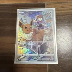 イーブイ CHR S8b VMAXクライマックス 210/184