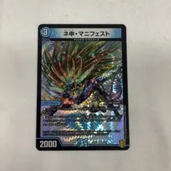 614 カリスママニフェスト　2021年　初期カード