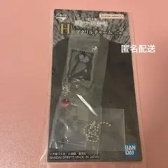 一番くじ　デスノート　DEATH NOTE リューク アクリルチャーム　H賞