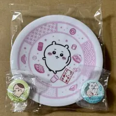 くら寿司 ちいかわ オリジナル寿司皿　お皿　缶バッジ付き