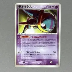 2026年最新】ポケモンカード デオキシス 032/PCG-P マクドナルドの人気