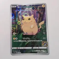 ポケモンカード　25th スクエアミラー　コンプリート　17種 ポケモンカード 25th スクエアミラー 17枚 コンプ ポケカ - メルカリ