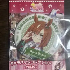 ウマ娘　キャラバッジコレクション　vol.10 イクノディクタス