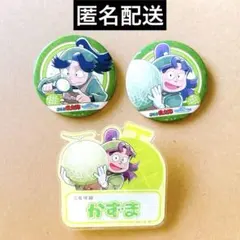 スイーツパラダイス スイパラ 浦風藤内 三反田数馬 缶バッジ ネームバッジ 匿名