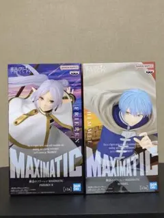 『葬送のフリーレン』MAXIMATIC ●フリーレンⅡ ●ヒンメル 2体セット