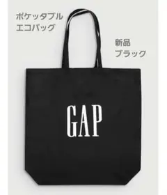 お値下げ中！新品！GAP　ポケッタブル　エコバッグ　ブラック