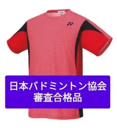 ヨネックス YONEX テニス バドミントンゲームウェア 半袖・L 合格品
