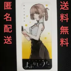 【新品】よふかしのうた クリアスタンド コトヤマ 七草ナズナ  ノベルティ