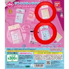 サンリオキャラクター タイルシールミニチュアチャーム ポムポムプリン ポチャッコ