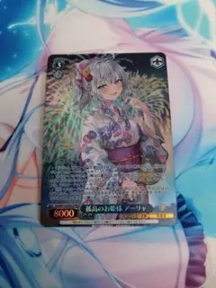 ヴァイスシュヴァルツ 孤高のお姫様 アーリャ PR ホロ ロシデレ - メルカリ