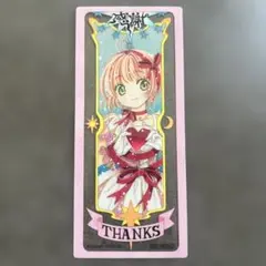 カードキャプターさくら展 入場特典 クリアしおり - メルカリ