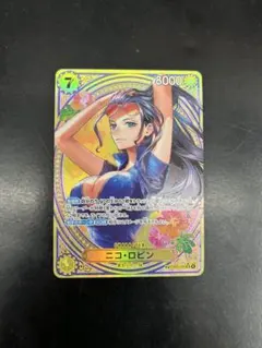 き*ん様 ワンピースカード　ニコ・ロビン SP