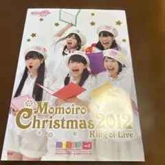 ももいろクローバーZ 2012 king of life