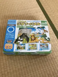 くもんのジグゾーパズル　 わくわく動物パラダイス　 STEP3 3セット入り