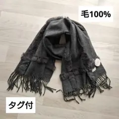 【タグ付】ラビットファー 毛100% ストール マフラー グレー