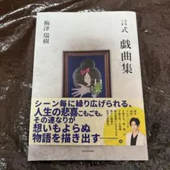 2026年最新】サイン 台本の人気アイテム - メルカリ