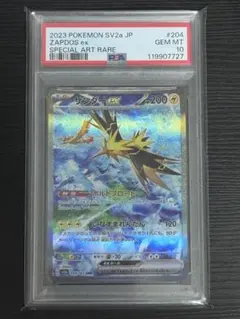 サンダーex SAR 151 PSA10 PSA10】 サンダーex (SAR) {204/165} [SV2a/ポケモンカード151] [SV
