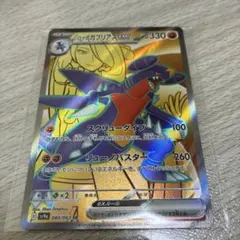 シロナのガブリアスex SR スカーレット&バイオレット 強化拡張パック 熱風…