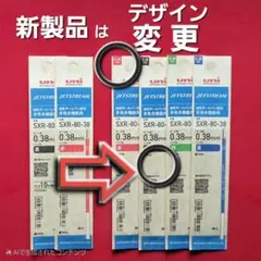 ★NEW★ 4パック 0,38㎜ ジェットストリーム替芯（混在可）