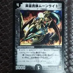 モンスターコレクションTCG「妖精姫グネヴィア（初版）」極稀