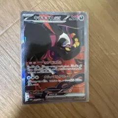 キチキギスex SAR スカーレット&バイオレット 拡張パック ナイト