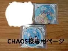 STPR すにすて　グッズ　缶バッチ　おさでい